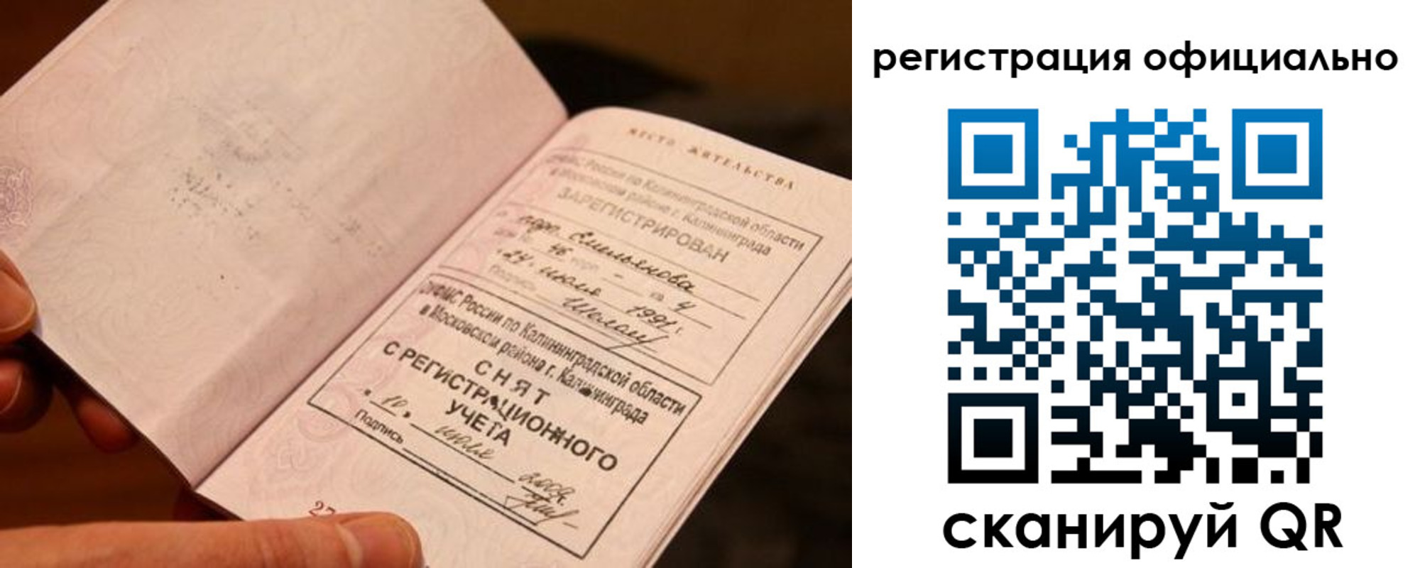 временная регистрация для всех в Гудермесе