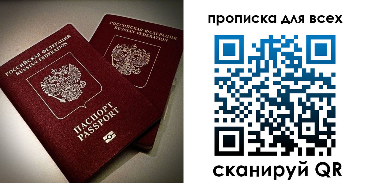 купить прописку в Гудермесе