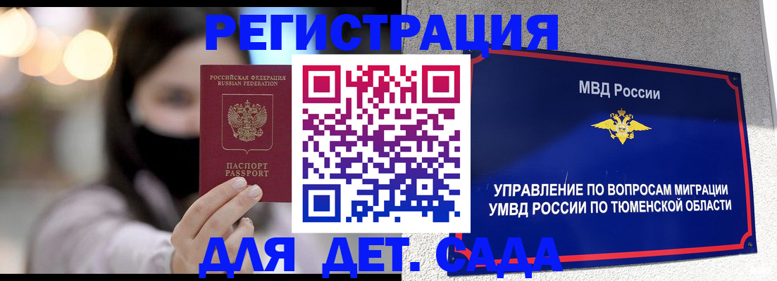 прописка паспорт в Гудермесе