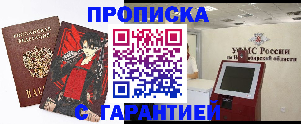 временная регистрация для школы в Гудермесе