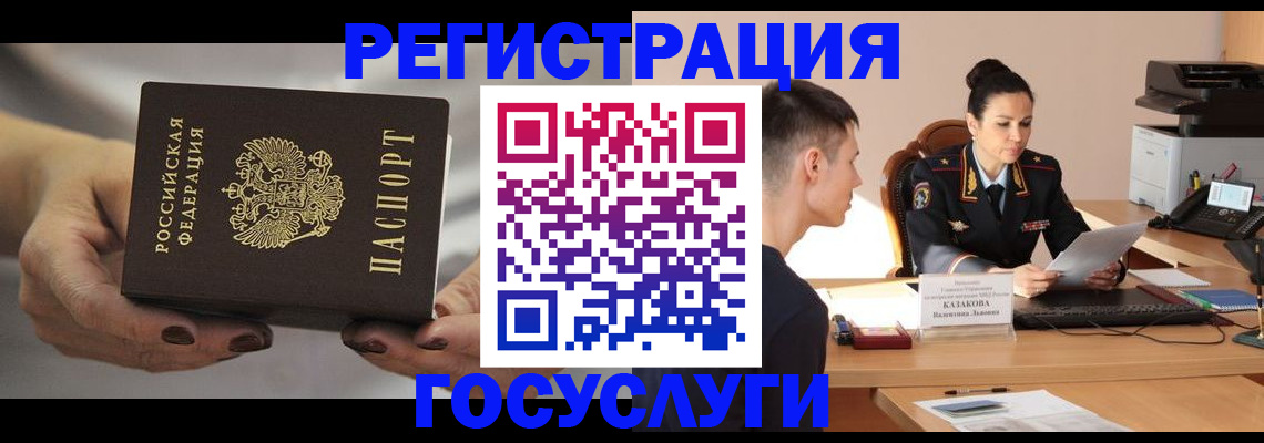 прописка иностранных граждан в Гудермесе