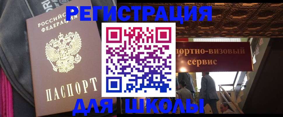 временная регистрация госуслуги в Гудермесе