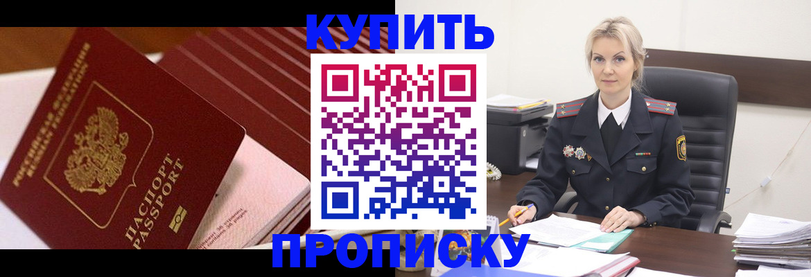 временная регистрация в Гудермесе