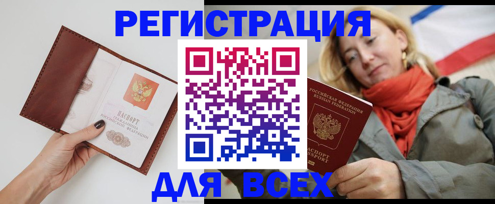 прописка от собственника в Гудермесе