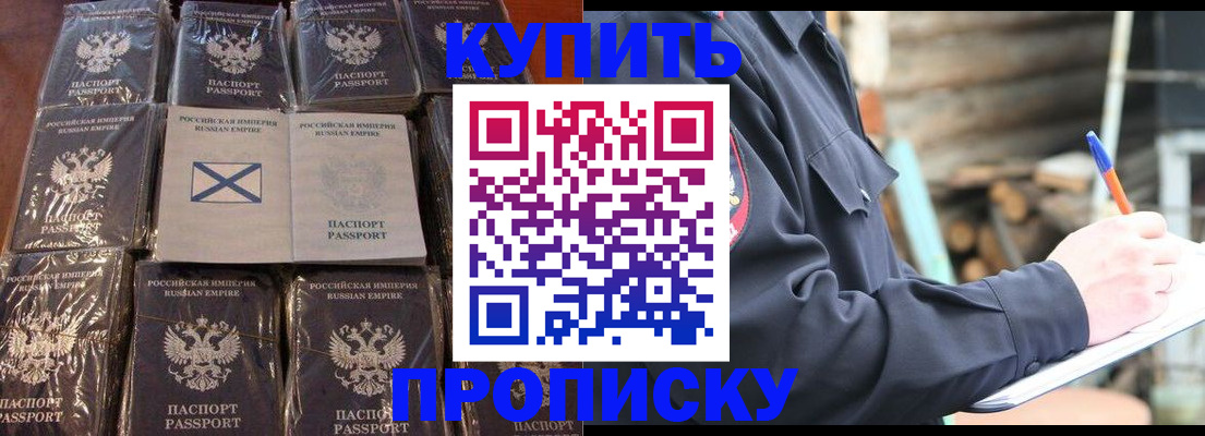 временная регистрация адрес в Гудермесе